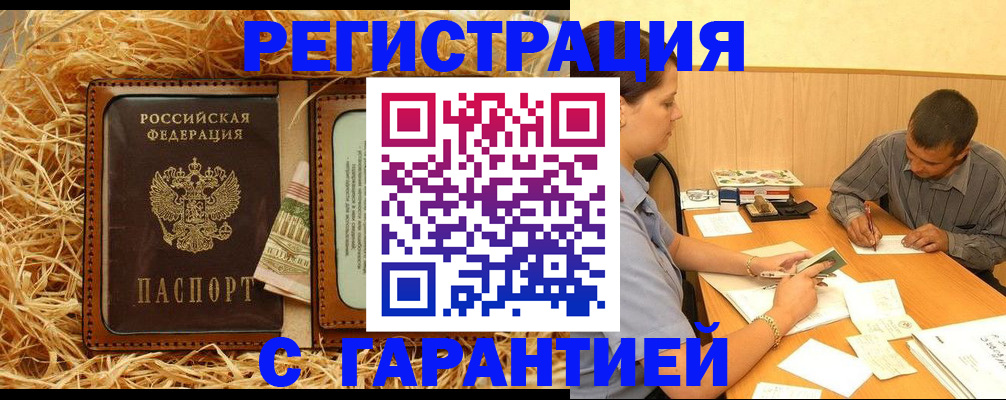 временная регистрация надежно в Сургуте
