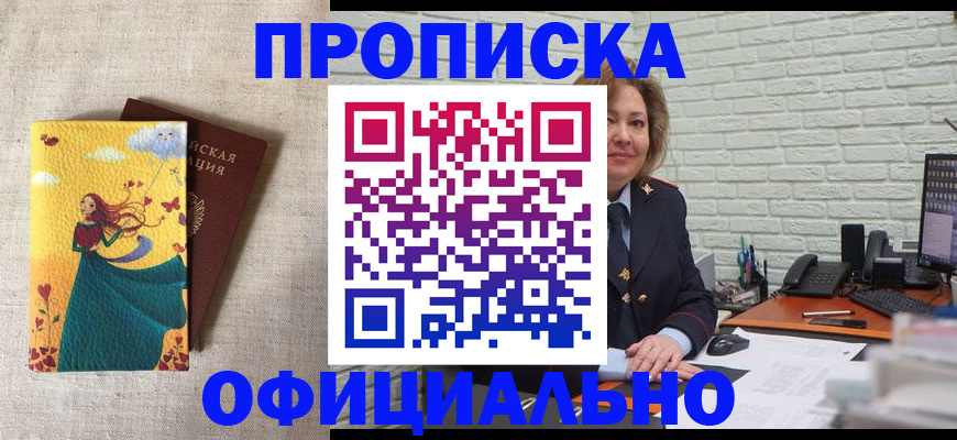 временная регистрация 2025 в Сургуте