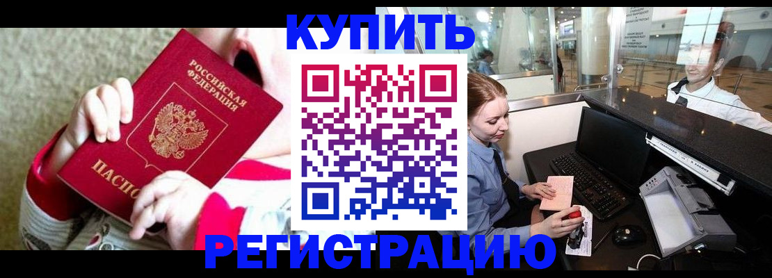 регистрация для школы в Сургуте