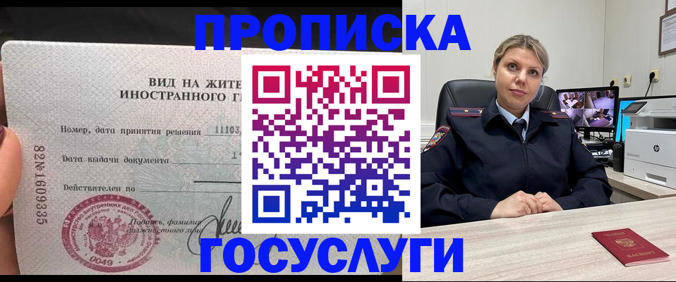 временная регистрация для всех в Сургуте