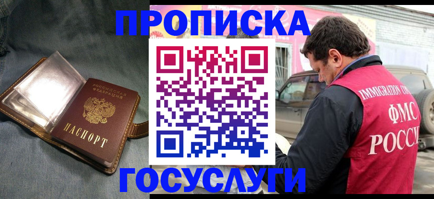 временная регистрация законно в Сургуте