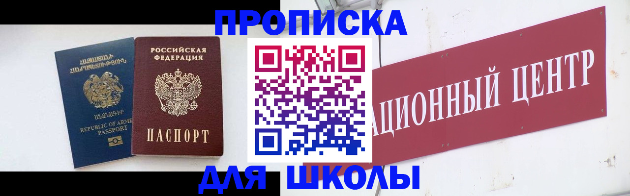 временная регистрация в квартире в Сургуте