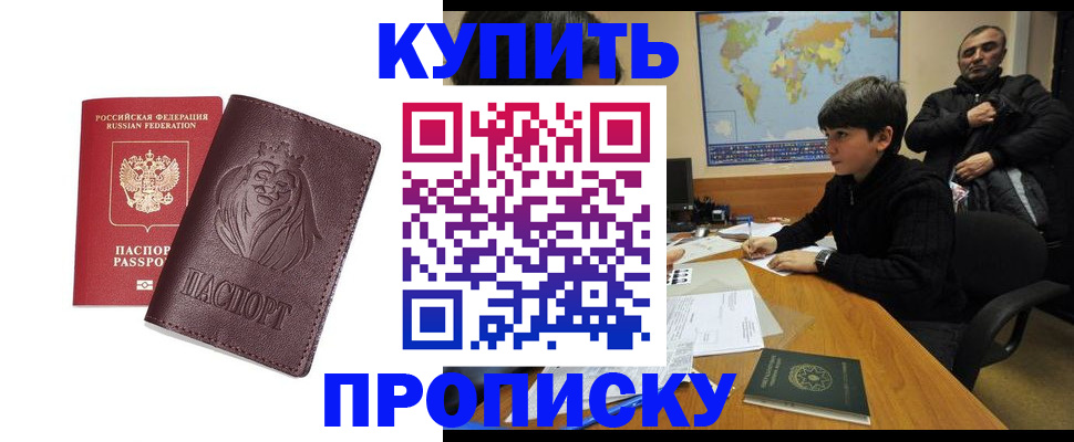 временная регистрация недорого в Сургуте