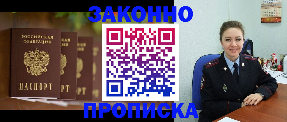 временная регистрация законно в Сургуте